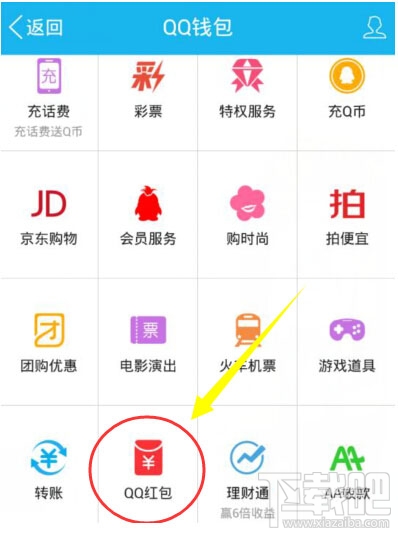 qq紅包怎么提現(xiàn)？2017qq紅包怎么提現(xiàn)？