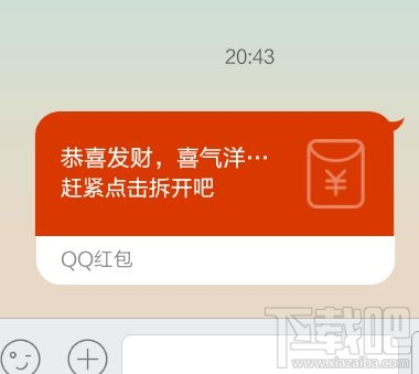 qq紅包多久沒領(lǐng)會(huì)被退回？qq紅包多久不領(lǐng)會(huì)退回