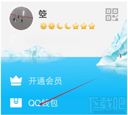 qq紅包怎么充值話費(fèi)？qq紅包充話費(fèi)