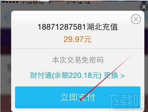 qq紅包怎么充值話費(fèi)？qq紅包充話費(fèi)