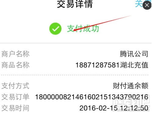 qq紅包怎么充值話費(fèi)？qq紅包充話費(fèi)