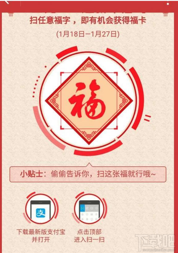 支付寶和諧福在哪里獲得？支付寶和諧福獲得方法