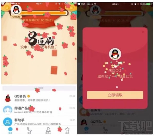 2017支付寶怎么玩？春節(jié)qq紅包怎么玩？2017春節(jié)紅包攻略