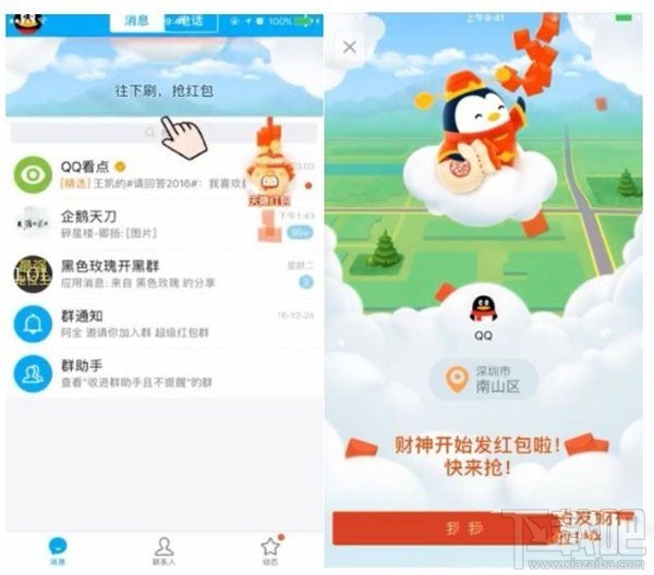 2017支付寶怎么玩？春節(jié)qq紅包怎么玩？2017春節(jié)紅包攻略