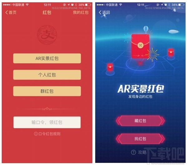 2017支付寶怎么玩？春節(jié)qq紅包怎么玩？2017春節(jié)紅包攻略
