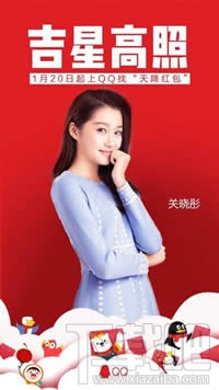 qq天降紅包怎么搶？qq天降紅包怎么玩？