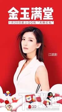 qq天降紅包怎么搶？qq天降紅包怎么玩？