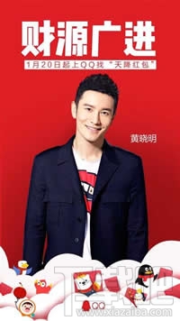 qq天降紅包怎么搶？qq天降紅包怎么玩？