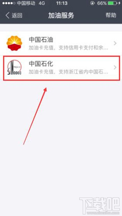 加油卡怎么用支付寶充值？