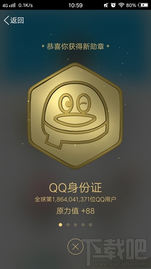 手機(jī)qq身份證怎么看？qq身份證在哪看