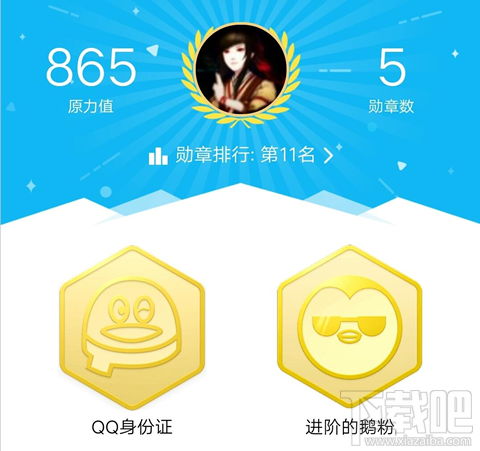 手機(jī)qq身份證怎么看？qq身份證在哪看