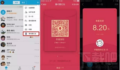 2017年qq春節(jié)面對面紅包玩法介紹