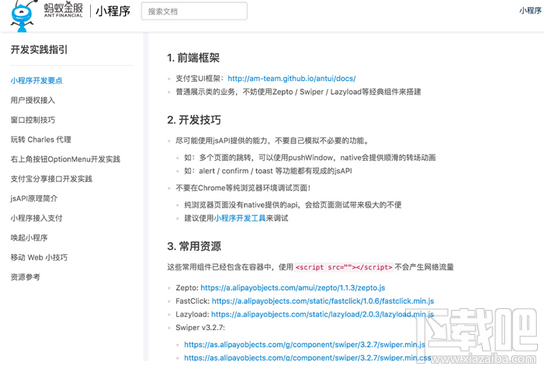 支付寶小程序在哪里打開？支付寶小程序怎么打開