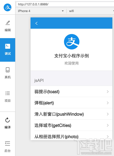 支付寶小程序在哪里打開？支付寶小程序怎么打開