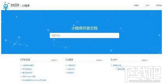 微信小程序和支付寶小程序哪個好？支付寶小程序和微信小程序對比