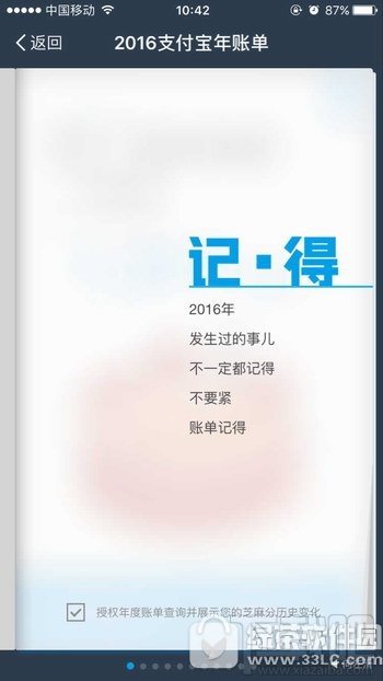 2016支付寶年度賬單什么時候出？支付寶2016年度賬單怎么查
