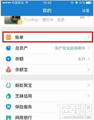 2016支付寶年度賬單什么時候出？支付寶2016年度賬單怎么查