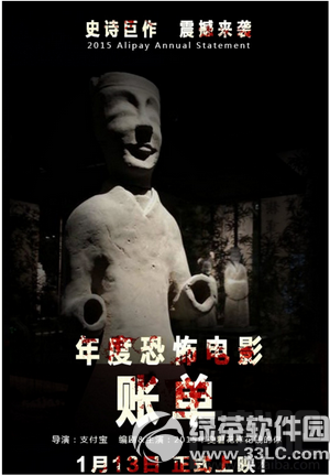 2016支付寶年度賬單什么時候出？支付寶2016年度賬單怎么查
