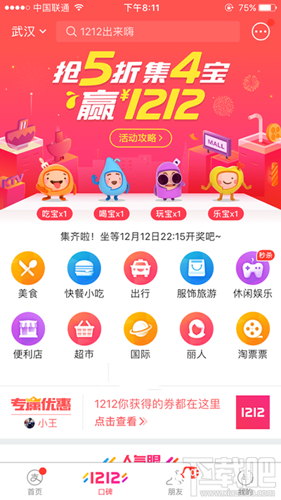 支付寶樂(lè)寶怎么獲得樂(lè)寶？