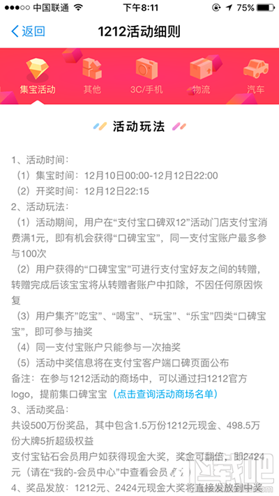 支付寶樂(lè)寶怎么獲得樂(lè)寶？