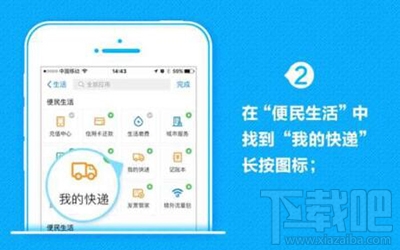 手機支付寶怎么查詢快遞信息？手機支付寶查快遞方法