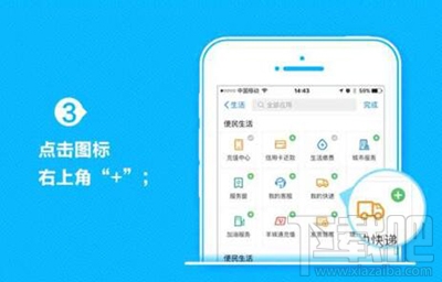 手機支付寶怎么查詢快遞信息？手機支付寶查快遞方法