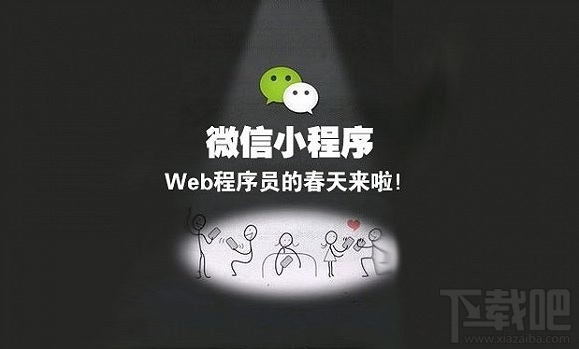 微信小程序賺錢嗎？微信小程序賺錢方法