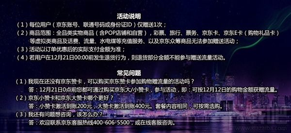 京東贊卡是什么？京東大贊卡和小贊卡多少錢一個月有什么區別？