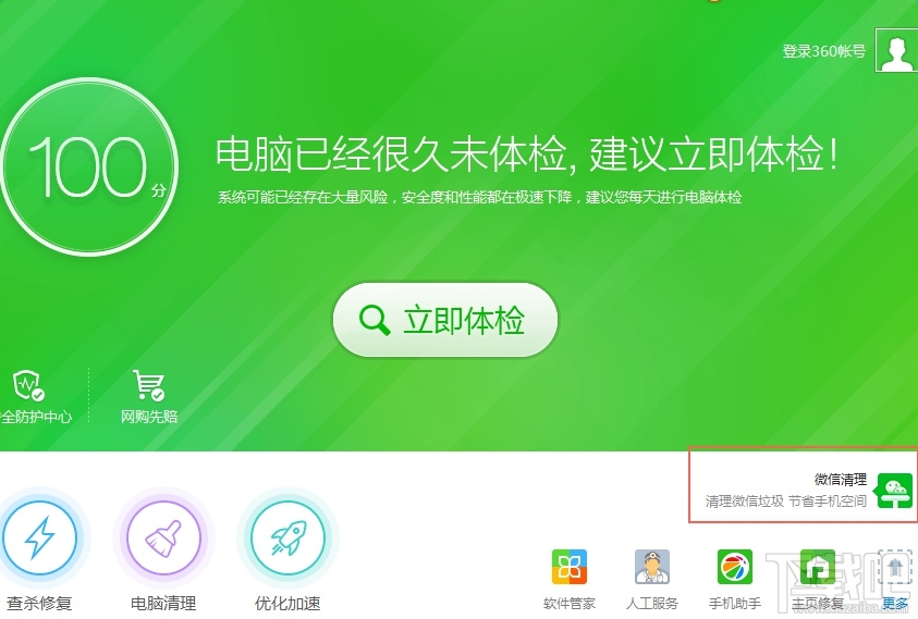 微信大視頻怎么保存到手機？微信大視頻保存到手機方法