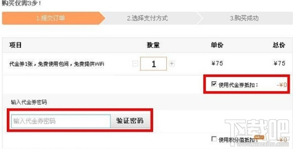 美團(tuán)外賣券怎么用
