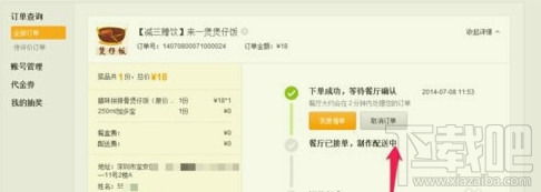 美團外賣怎么取消在線支付？美團外賣怎么取消？