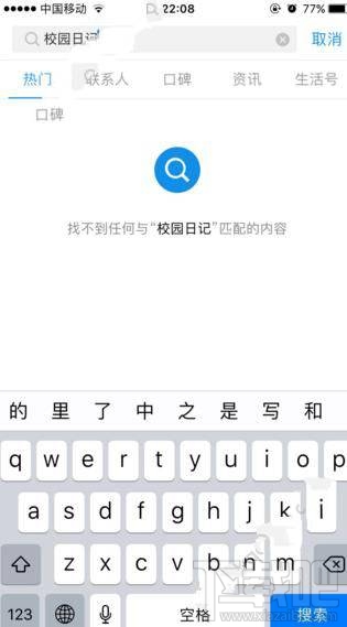 支付寶白領日記不見了怎么回事？支付寶校園日記怎么玩不了？