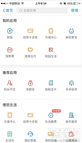 支付寶未來蟻來是什么？ 支付寶未來蟻來有什么用？