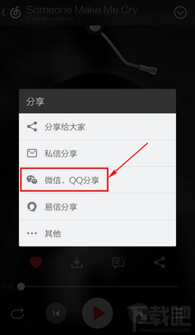 網易云音樂怎么分享到朋友圈？網易云音樂分享微信朋友圈教程