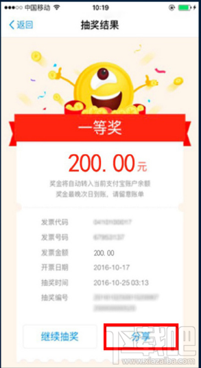 支付寶上掃發(fā)票辨真?zhèn)蝺丢?jiǎng)怎么找不到？支付寶上掃發(fā)票辨真?zhèn)蝺丢?jiǎng)?wù)也坏皆蚪榻B