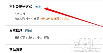 京東商城怎么分期付款？