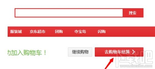 京東商城怎么分期付款？