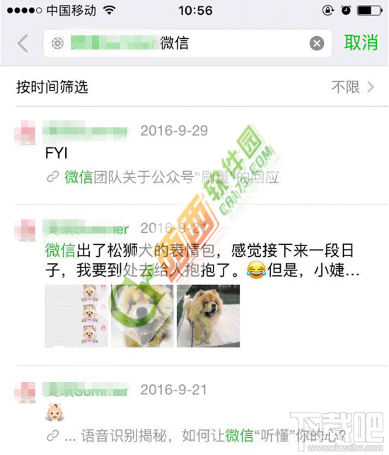 微信夜間模式怎么開啟？微信夜間模式蘋果機怎么沒有？