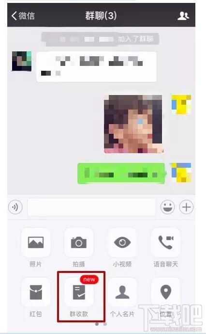 微信群收款怎么取消？微信群收款取消方法介紹