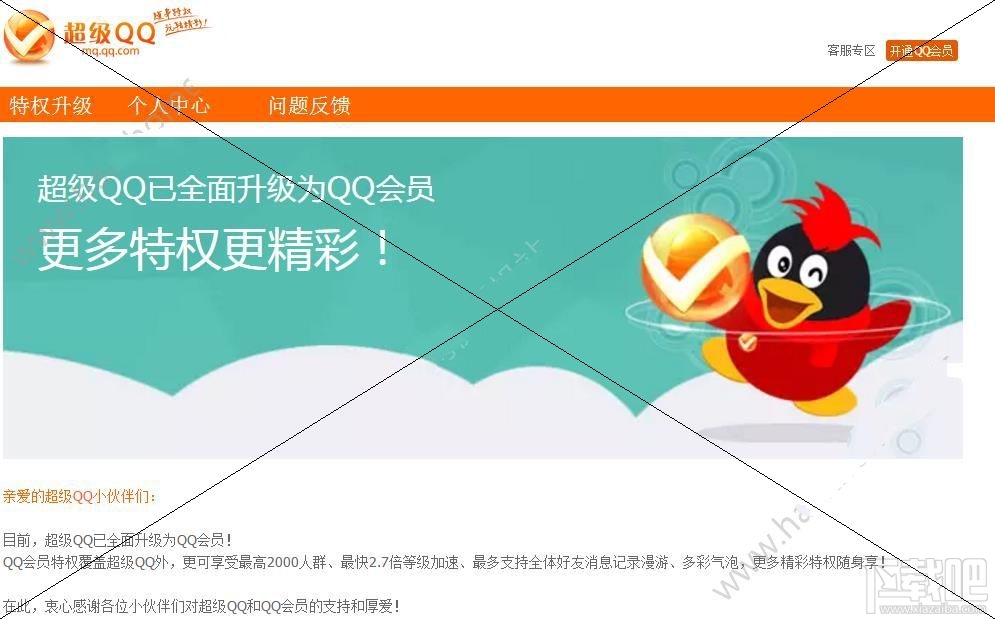 超級QQ金豆是什么？超級QQ金豆有什么用？