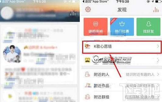 唱吧k歌心愿墻怎么許愿？唱吧心愿墻在哪及心愿墻使用圖文教程
