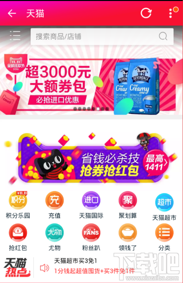 2016淘寶雙十一通用流量券怎么領?。刻詫氹p11通用流量券免費領取介紹