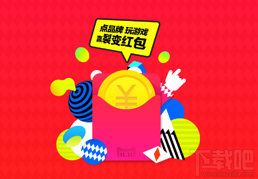 2016淘寶天貓雙十一100元回血紅包是什么？雙11回血紅包領(lǐng)取攻略