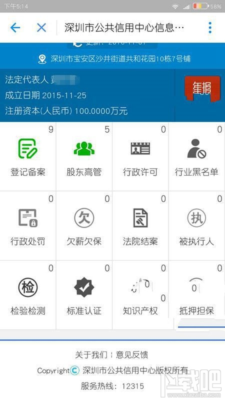 支付寶企業信用查詢怎么用？使用方法介紹