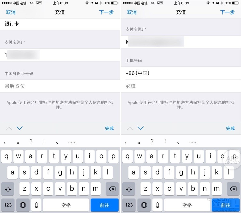 App Store怎么使用支付寶付款？App Store使用支付寶充值教程