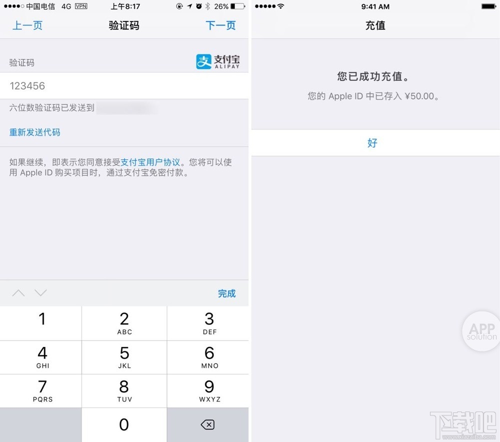 App Store怎么使用支付寶付款？App Store使用支付寶充值教程