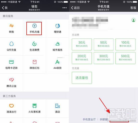 微信wesim卡在哪？wesim卡怎么購(gòu)買？