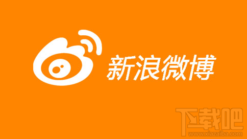 新浪微博付費問答功能怎么玩？ 新浪微博付費問答功能在哪找？