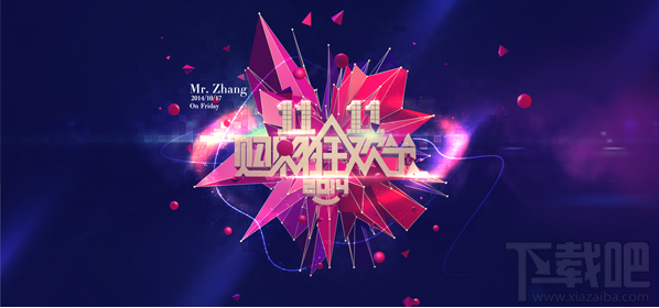 2016淘寶雙11紅包集結令怎么玩？淘寶雙十一紅包集結令活動介紹