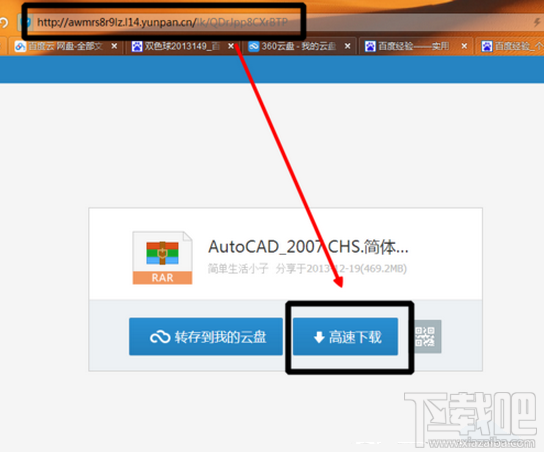 360網(wǎng)盤資源怎么轉(zhuǎn)到百度網(wǎng)盤？ 360云盤轉(zhuǎn)百度云方法教程